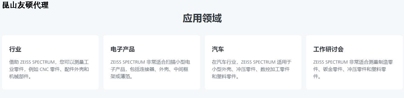 咸宁蔡司三坐标